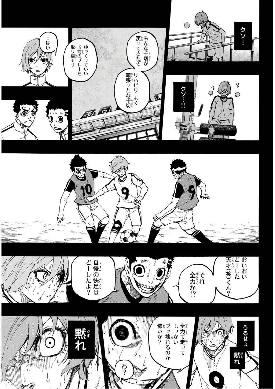 ブルーロック - raw - 第19話 - https://jpee.aabb.to/JPEE/7966/2qbyqurclyr.jpg
