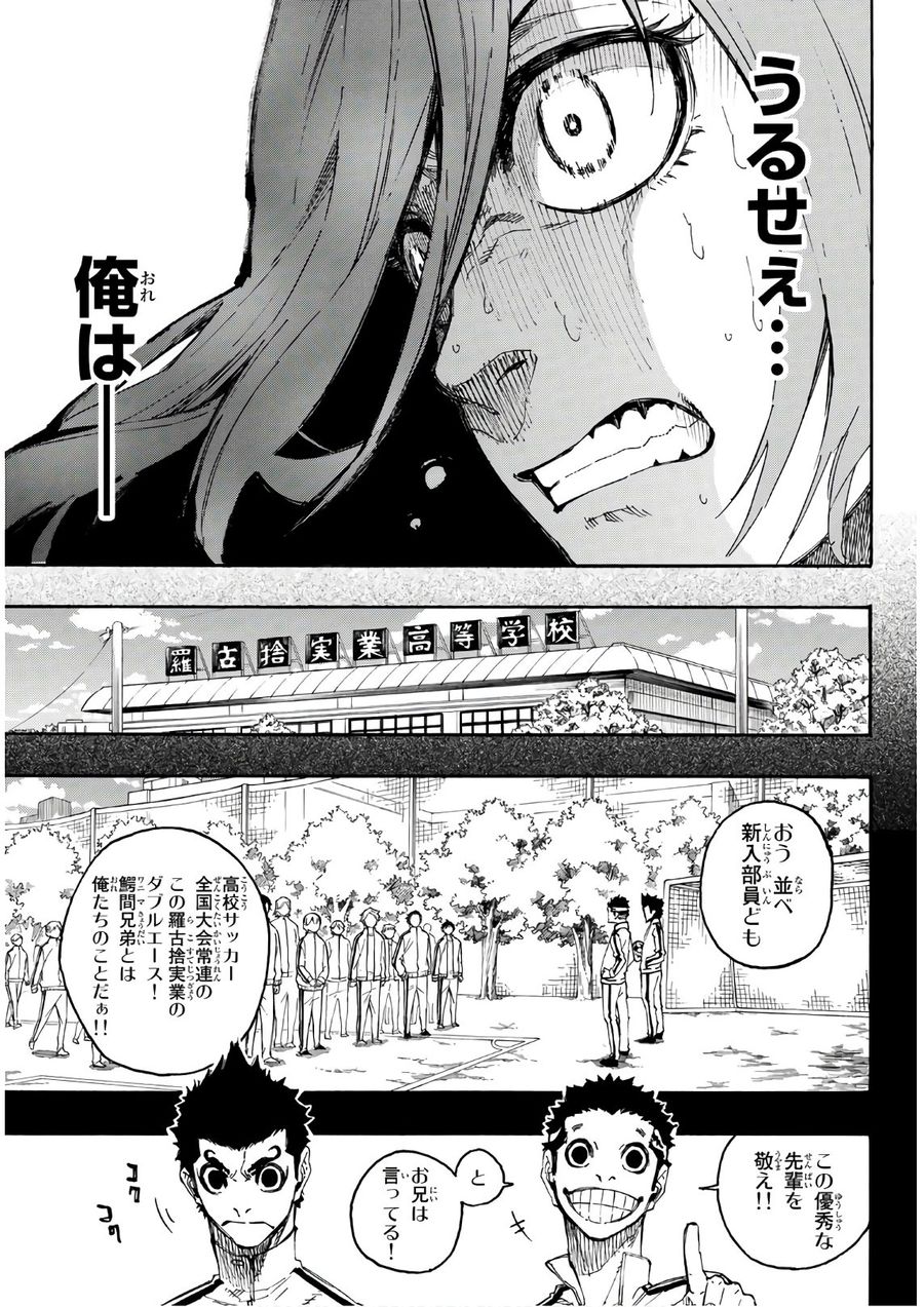 ブルーロック - raw - 第19話 - https://jpee.aabb.to/JPEE/7966/30dzyhuspj2.jpg