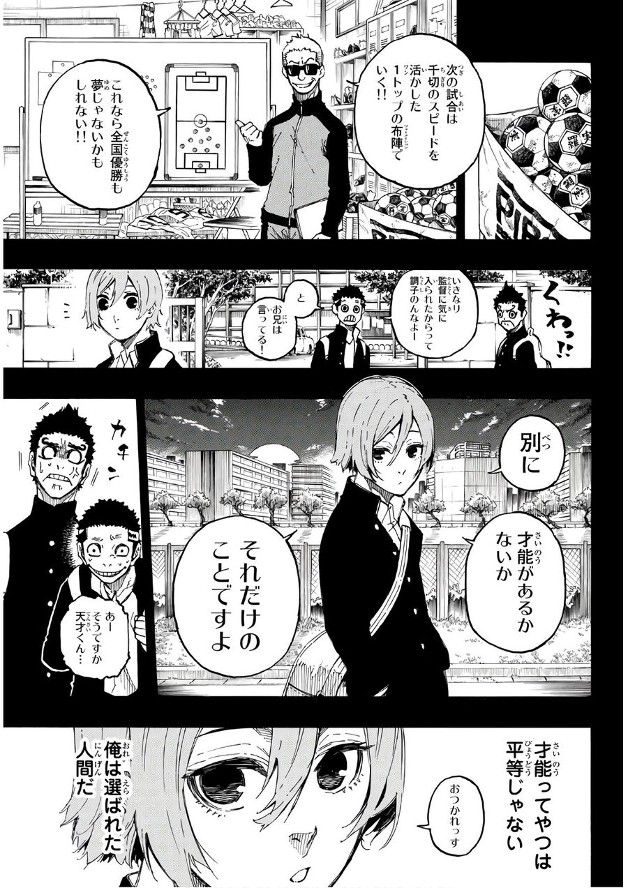 ブルーロック - raw - 第19話 - https://jpee.aabb.to/JPEE/7966/afiyzs1lvy1.jpg