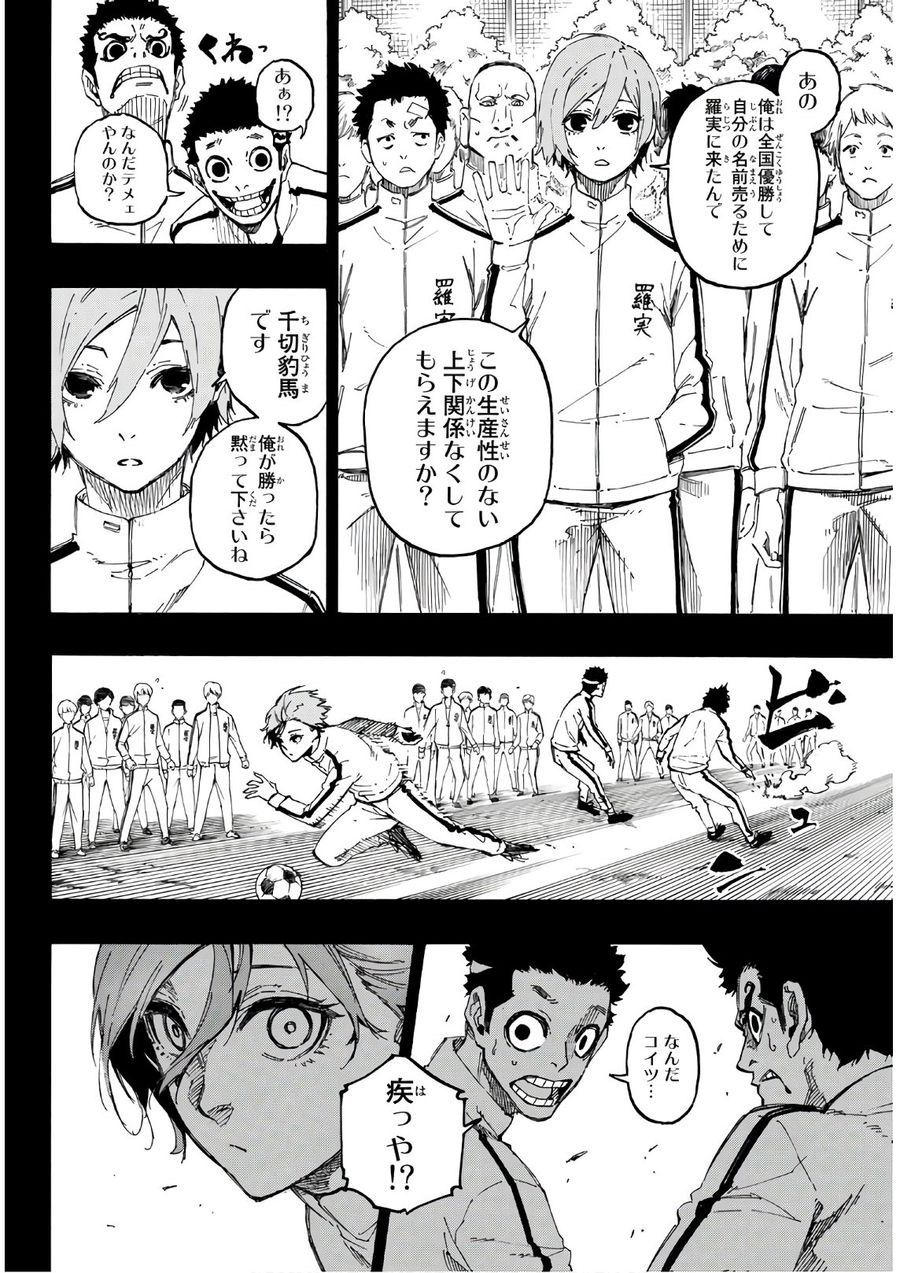 ブルーロック - raw - 第19話 - https://jpee.aabb.to/JPEE/7966/bctgb1ah1zs.jpg