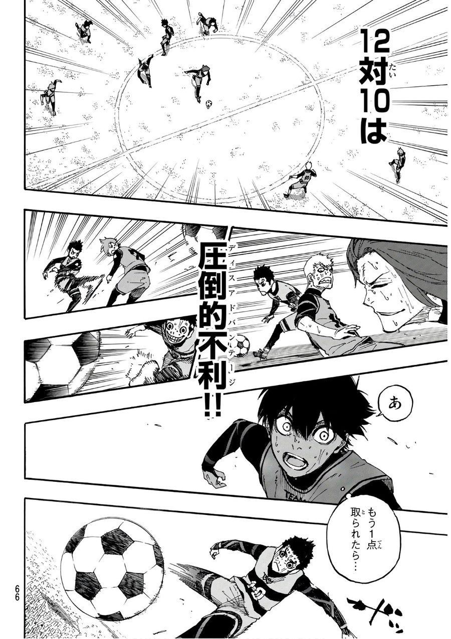 ブルーロック - raw - 第19話 - https://jpee.aabb.to/JPEE/7966/eebc5sy0mro.jpg