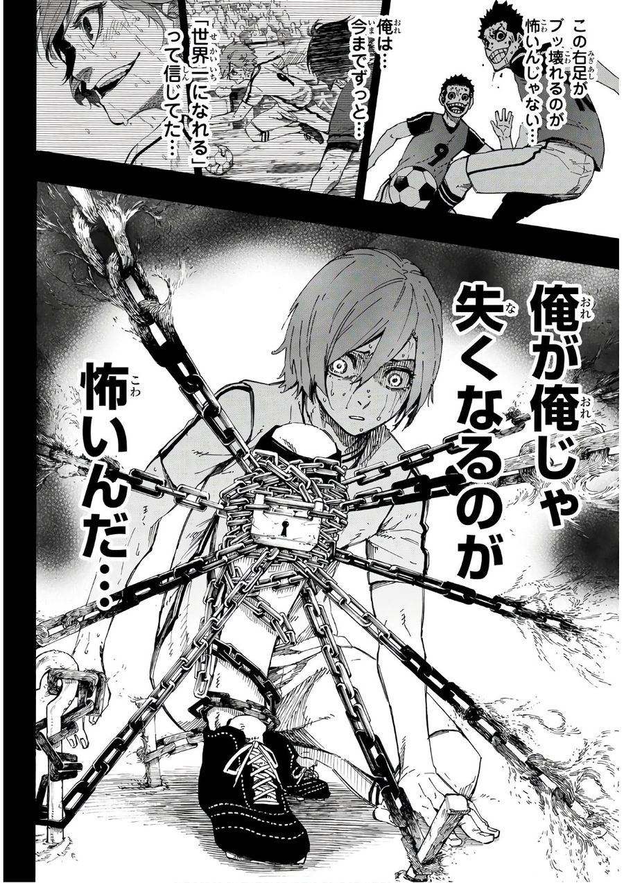 ブルーロック - raw - 第19話 - https://jpee.aabb.to/JPEE/7966/gb3jqtb4c1k.jpg