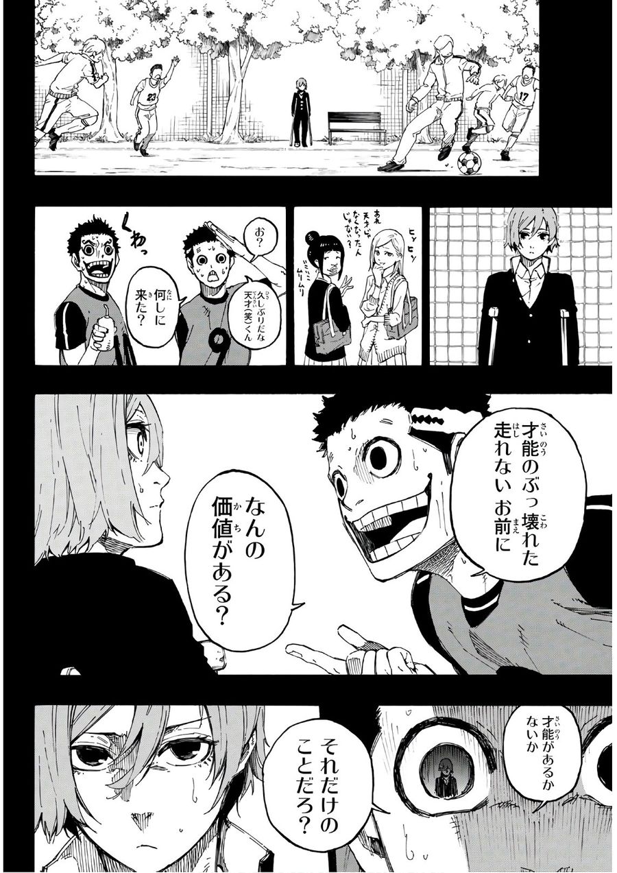 ブルーロック - raw - 第19話 - https://jpee.aabb.to/JPEE/7966/jfdw2rwojev.jpg