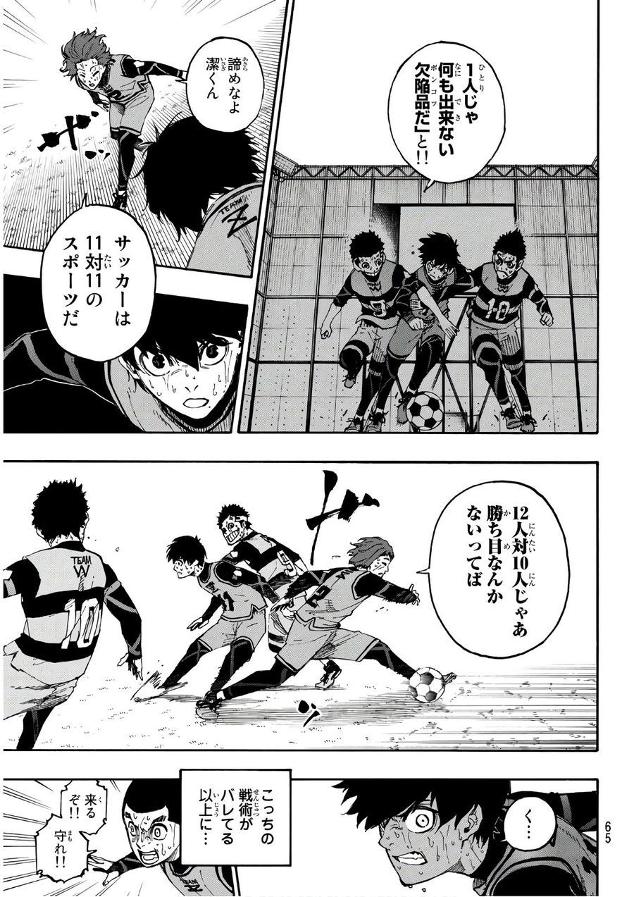 ブルーロック - raw - 第19話 - https://jpee.aabb.to/JPEE/7966/nkqwj0d10qy.jpg