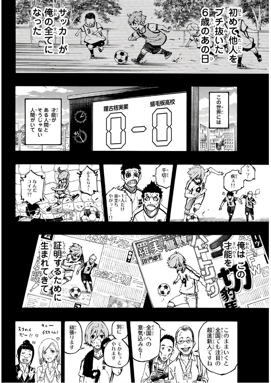 ブルーロック - raw - 第19話 - https://jpee.aabb.to/JPEE/7966/oqa1nqtzipf.jpg