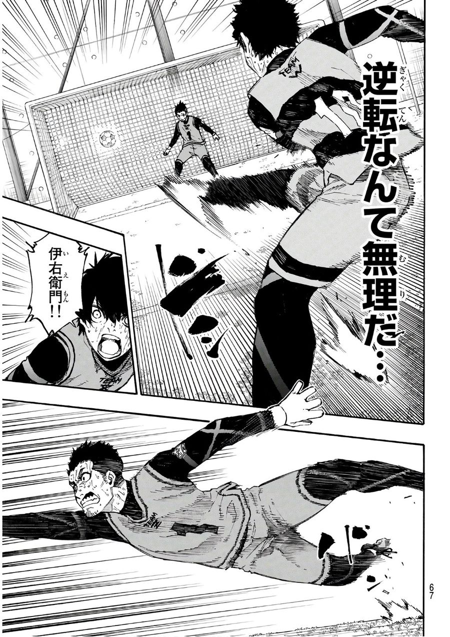 ブルーロック - raw - 第19話 - https://jpee.aabb.to/JPEE/7966/ph2wmwwv3mg.jpg