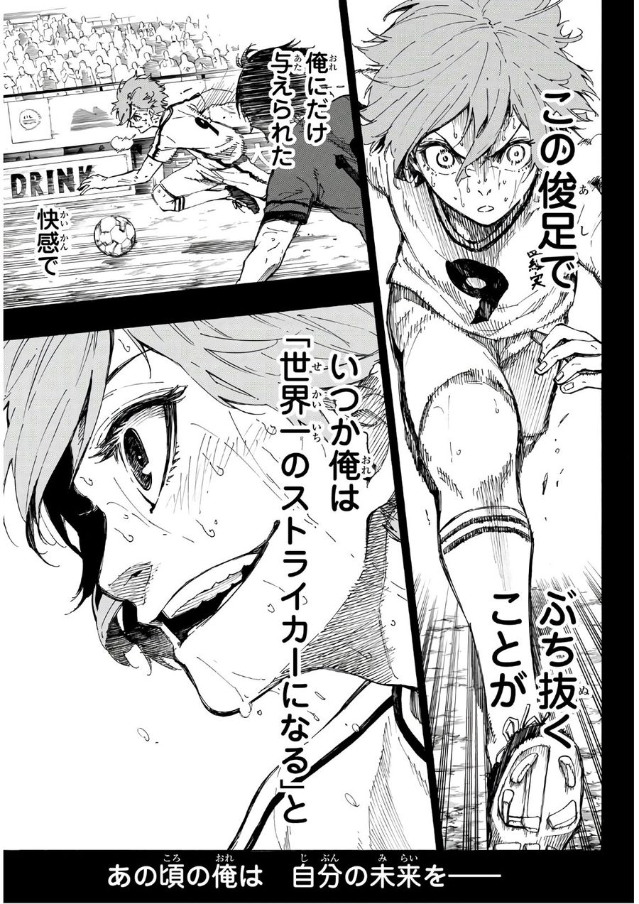 ブルーロック - raw - 第19話 - https://jpee.aabb.to/JPEE/7966/vspme0qdgtf.jpg