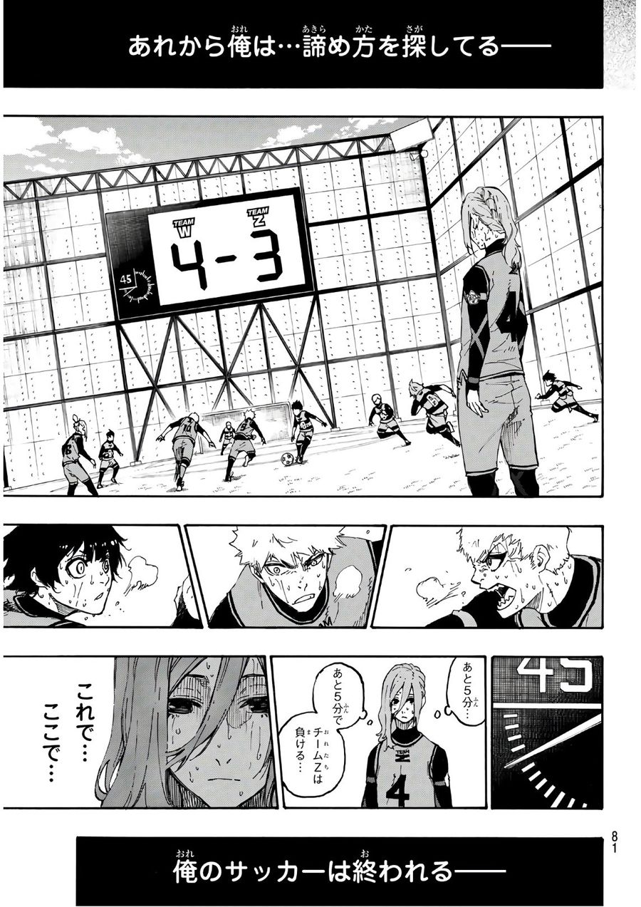 ブルーロック - raw - 第19話 - https://jpee.aabb.to/JPEE/7966/z3vdjqnxohe.jpg
