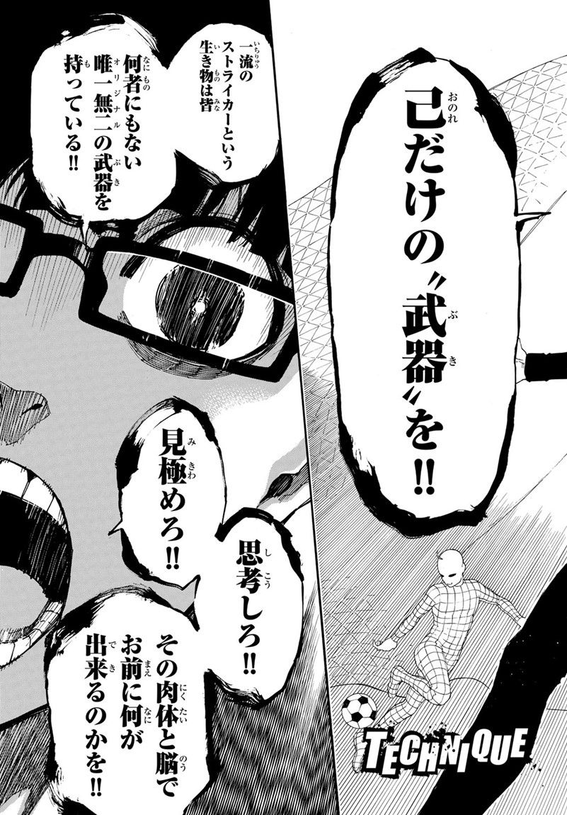 ブルーロック - raw - 第8話 - https://jpee.aabb.to/JPEE/7972/5pn4bbwuasy.jpg