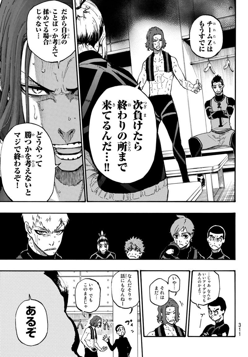 ブルーロック - raw - 第8話 - https://jpee.aabb.to/JPEE/7972/ckspsvizkjl.jpg