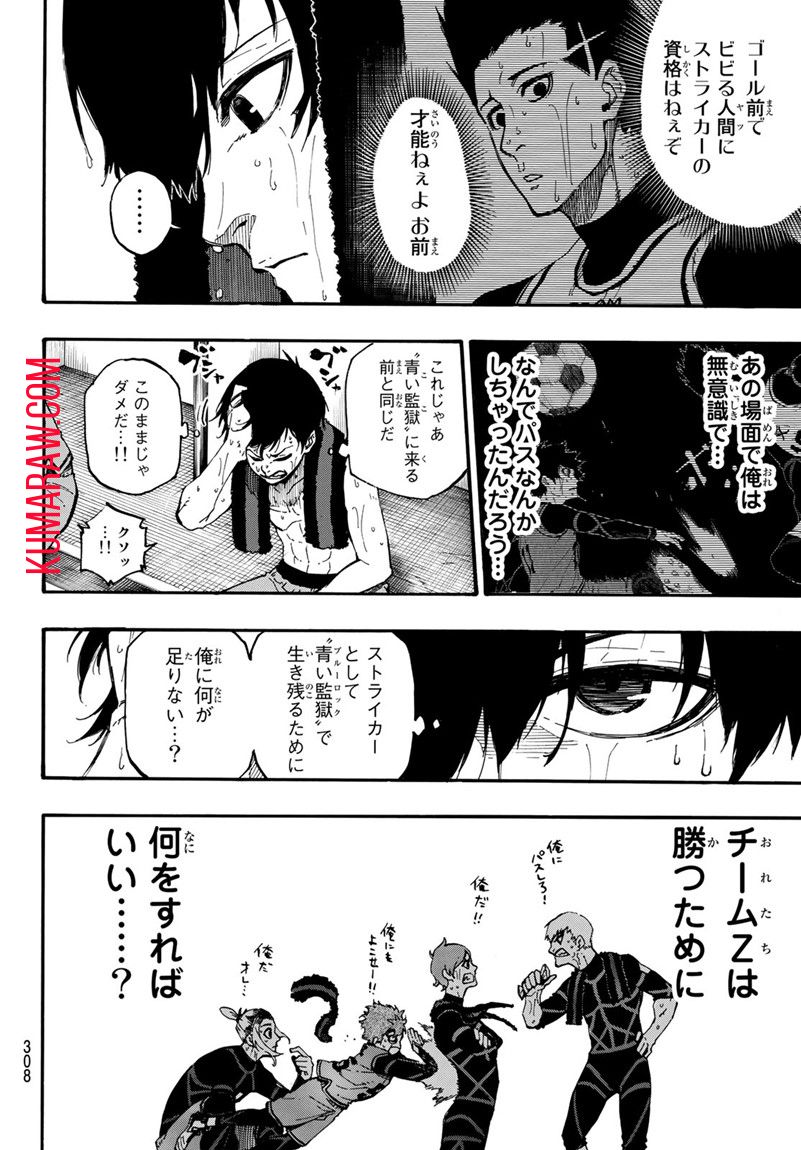 ブルーロック - raw - 第8話 - https://jpee.aabb.to/JPEE/7972/cv25ezg11fu.jpg