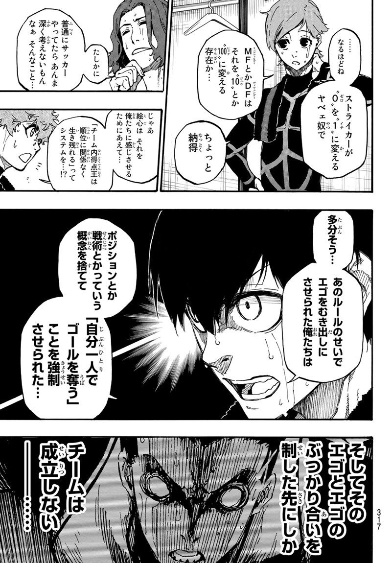ブルーロック - raw - 第8話 - https://jpee.aabb.to/JPEE/7972/idqrfwbb5h5.jpg