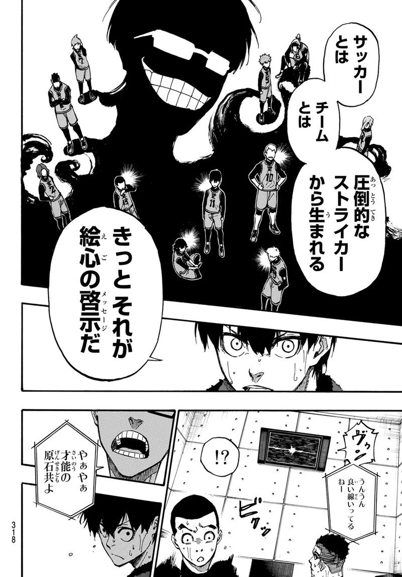 ブルーロック - raw - 第8話 - https://jpee.aabb.to/JPEE/7972/jc3ke1cvlwb.jpg