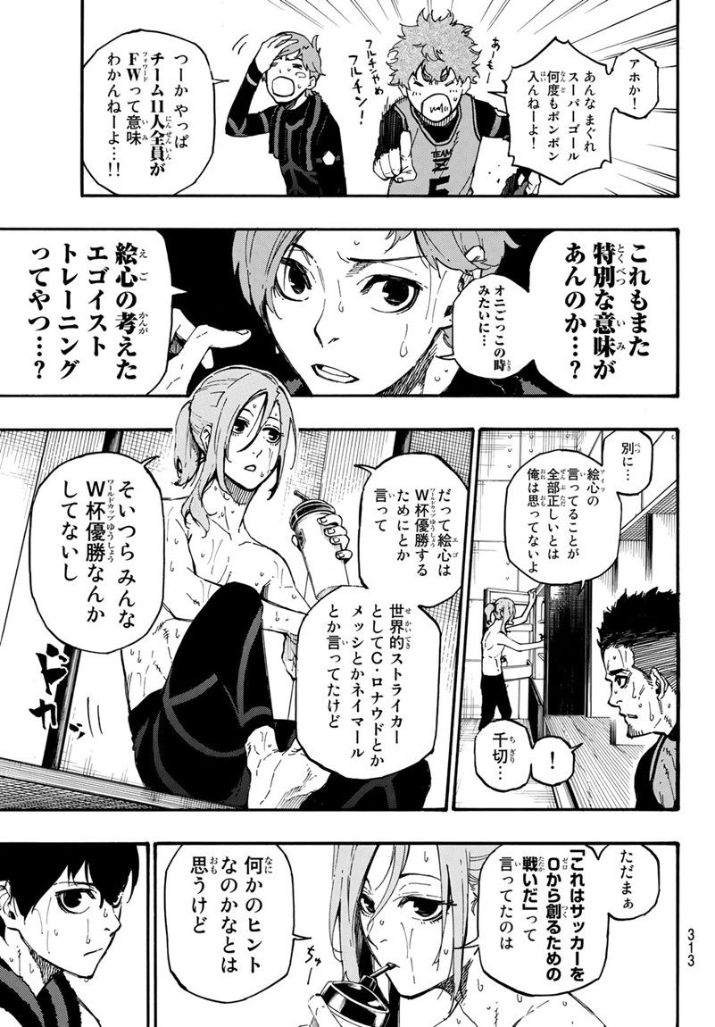 ブルーロック - raw - 第8話 - https://jpee.aabb.to/JPEE/7972/knayxlmpe3p.jpg