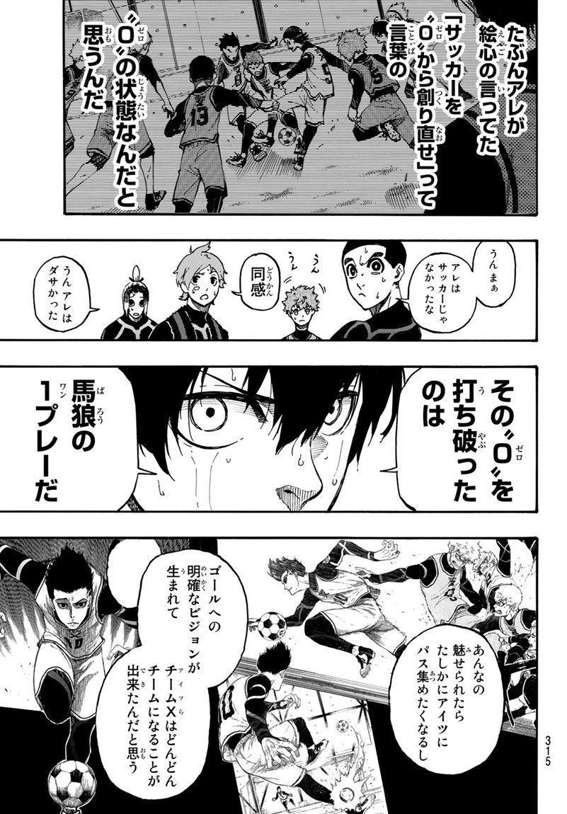 ブルーロック - raw - 第8話 - https://jpee.aabb.to/JPEE/7972/nb3mdz0qkzg.jpg