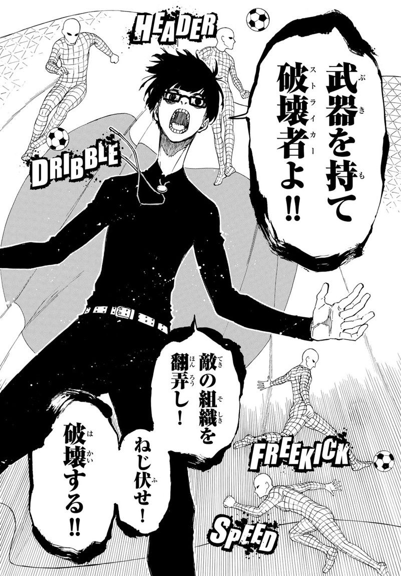 ブルーロック - raw - 第8話 - https://jpee.aabb.to/JPEE/7972/pzha5qk1fa0.jpg