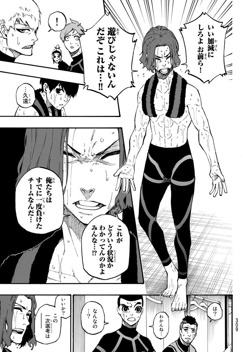 ブルーロック - raw - 第8話 - https://jpee.aabb.to/JPEE/7972/ryvmdc2rsn4.jpg