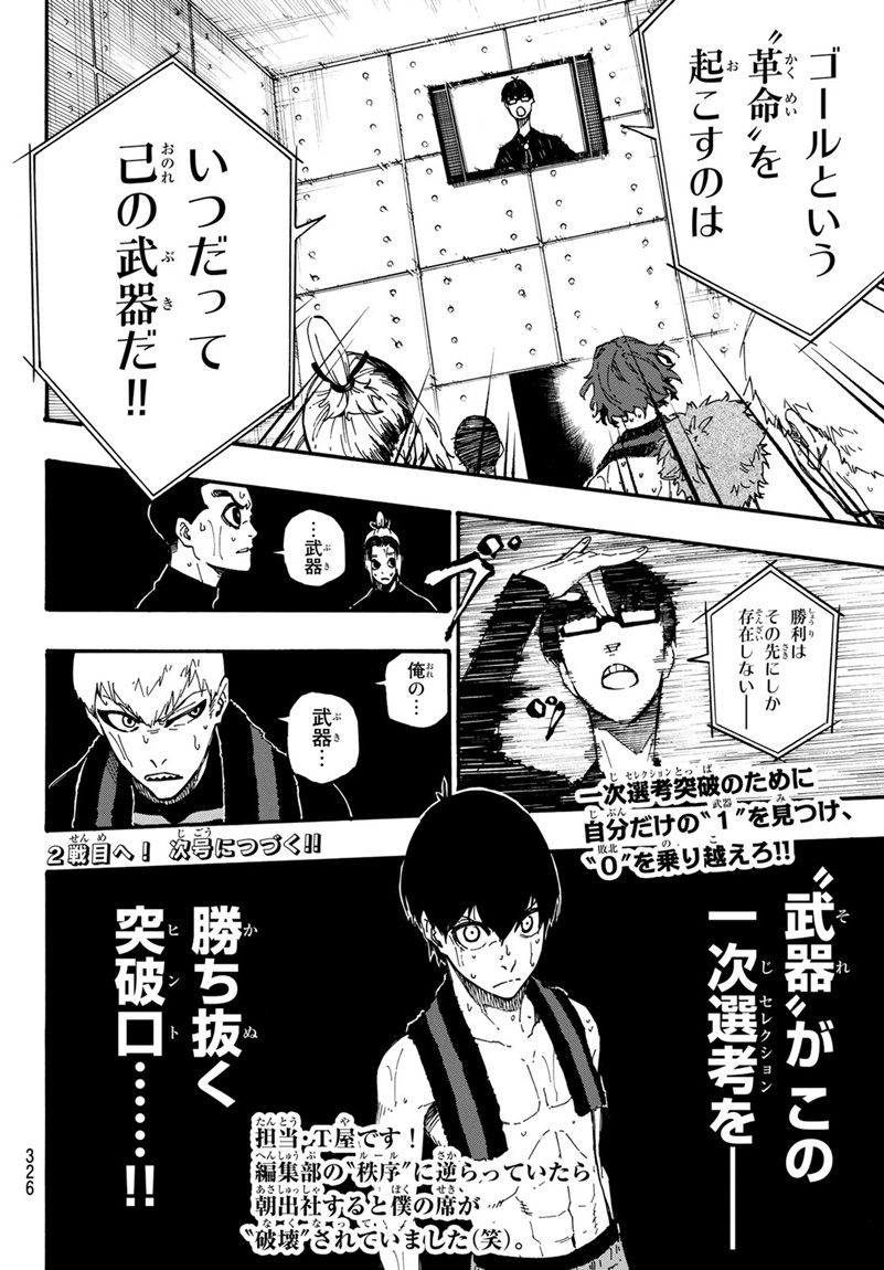ブルーロック - raw - 第8話 - https://jpee.aabb.to/JPEE/7972/waevaqdqhbr.jpg