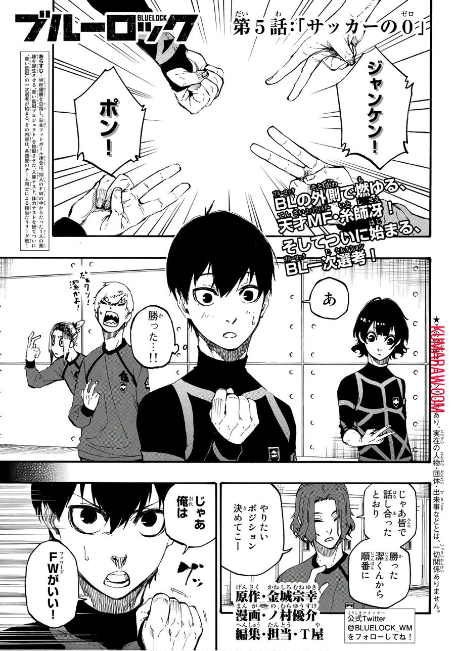 ブルーロック - raw - 第5話 - https://jpee.aabb.to/JPEE/7973/0yypougoy5a.jpg