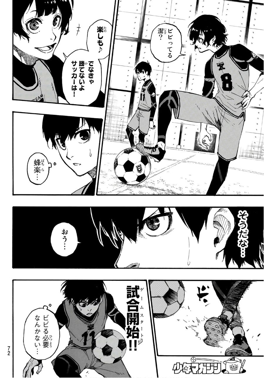 ブルーロック - raw - 第5話 - https://jpee.aabb.to/JPEE/7973/2mwkiupnmbl.jpg
