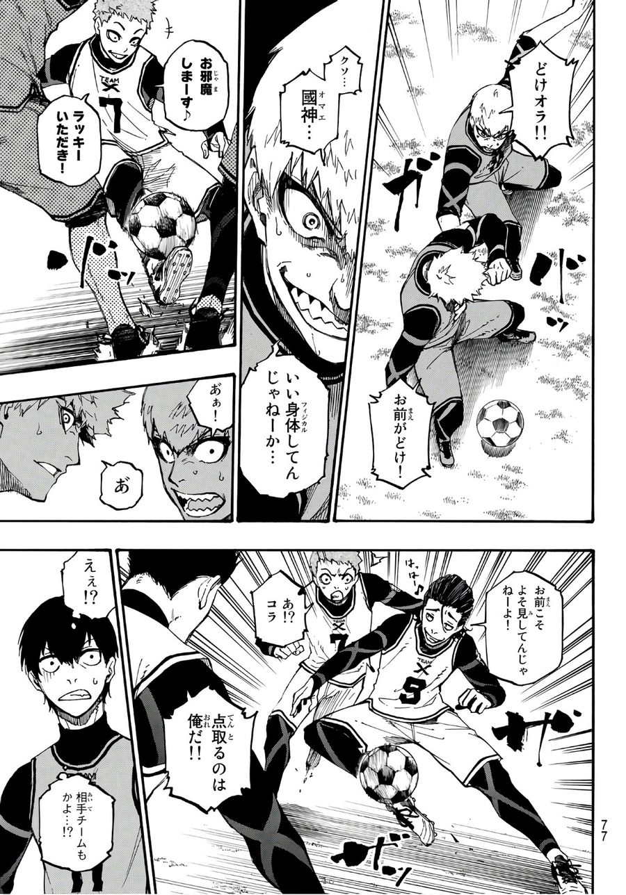 ブルーロック - raw - 第5話 - https://jpee.aabb.to/JPEE/7973/nhikylluuy0.jpg