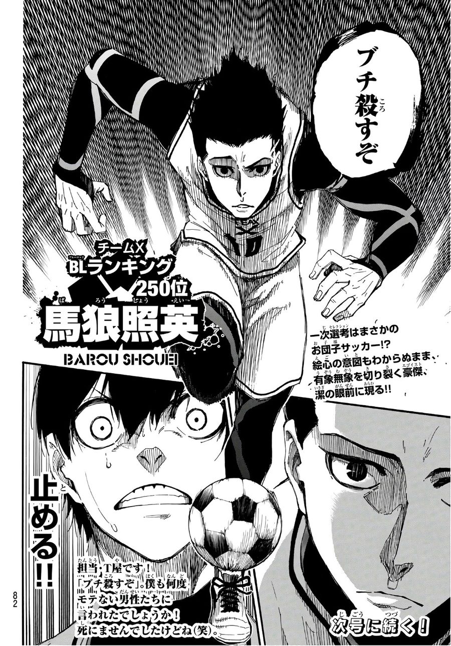 ブルーロック - raw - 第5話 - https://jpee.aabb.to/JPEE/7973/syjraimpcyp.jpg
