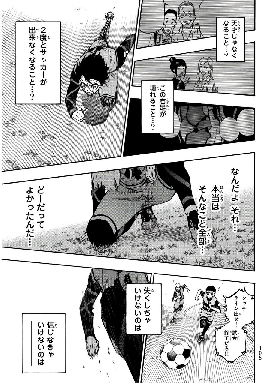 ブルーロック - raw - 第20話 - https://jpee.aabb.to/JPEE/7975/02yhqqbu44x.jpg