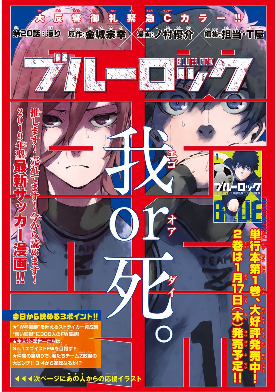 ブルーロック - raw - 第20話 - https://jpee.aabb.to/JPEE/7975/5azhxbz11tk.jpg