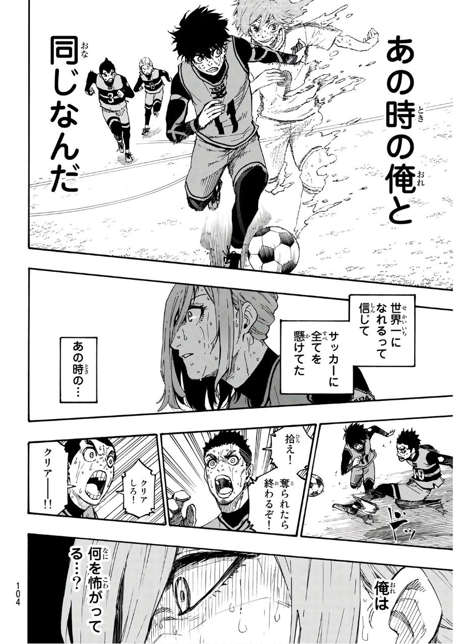 ブルーロック - raw - 第20話 - https://jpee.aabb.to/JPEE/7975/gjwbhhjlrps.jpg