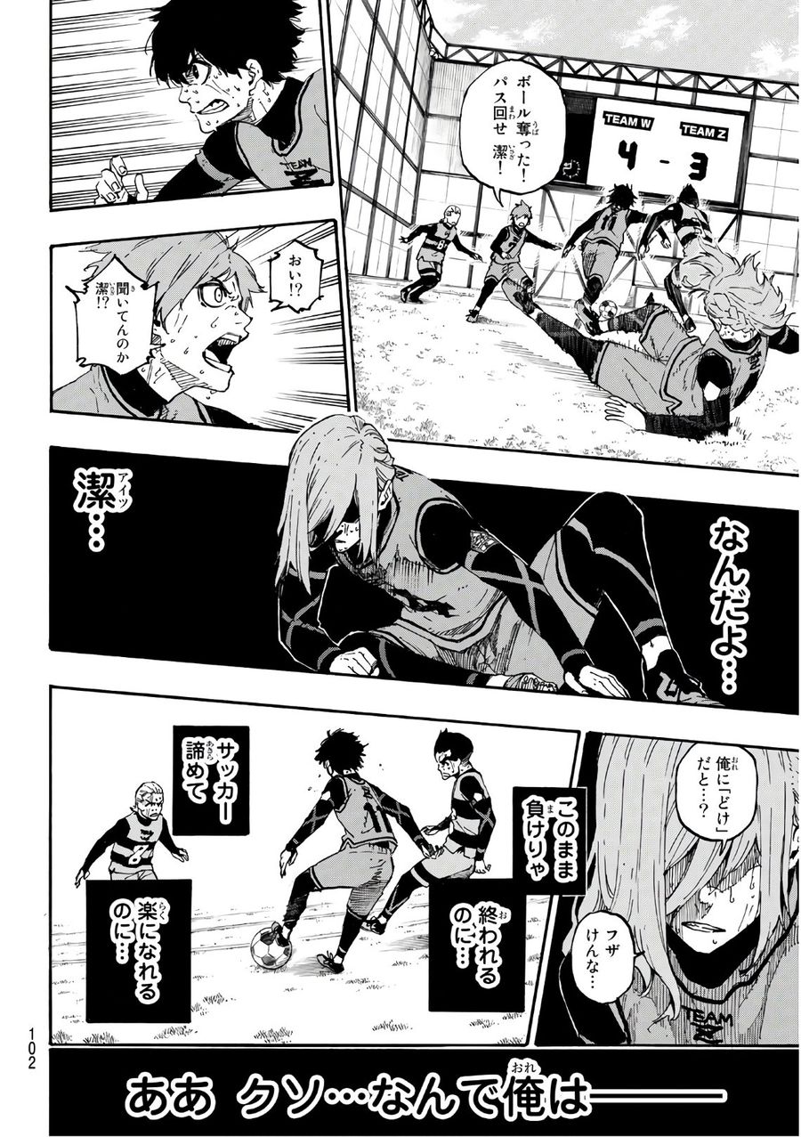 ブルーロック - raw - 第20話 - https://jpee.aabb.to/JPEE/7975/h34tfvj3ue3.jpg
