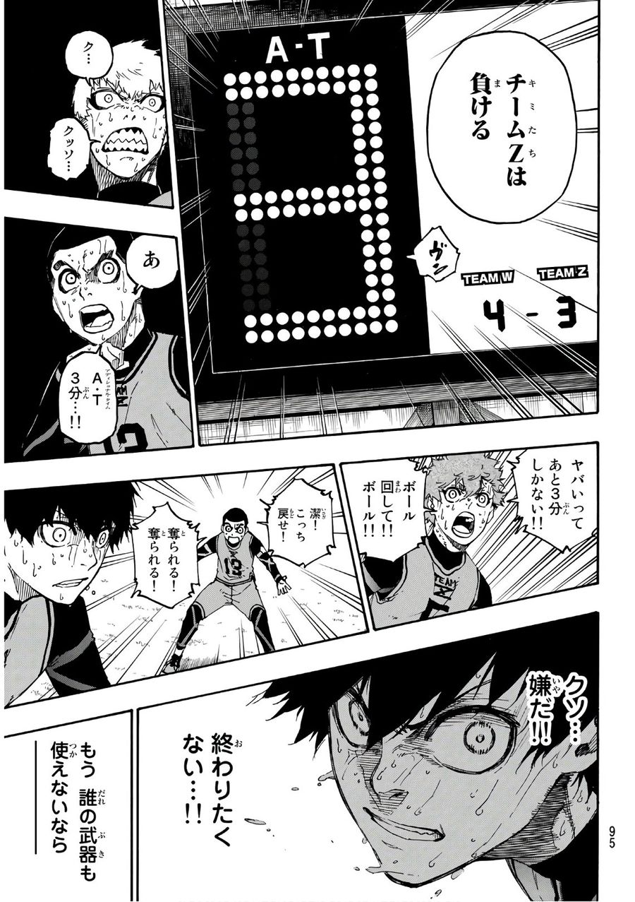 ブルーロック - raw - 第20話 - https://jpee.aabb.to/JPEE/7975/he5i0rx30il.jpg
