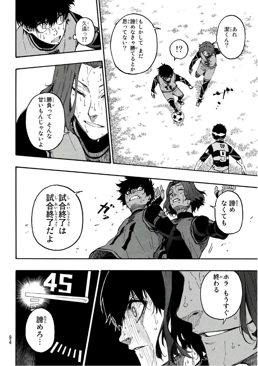 ブルーロック - raw - 第20話 - https://jpee.aabb.to/JPEE/7975/hsybvxdmy4g.jpg