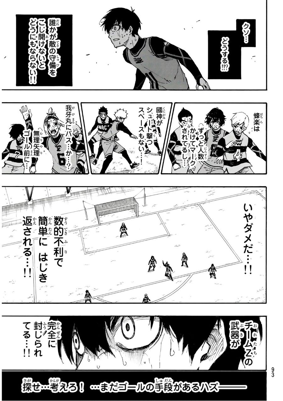 ブルーロック - raw - 第20話 - https://jpee.aabb.to/JPEE/7975/pqywovvbklw.jpg