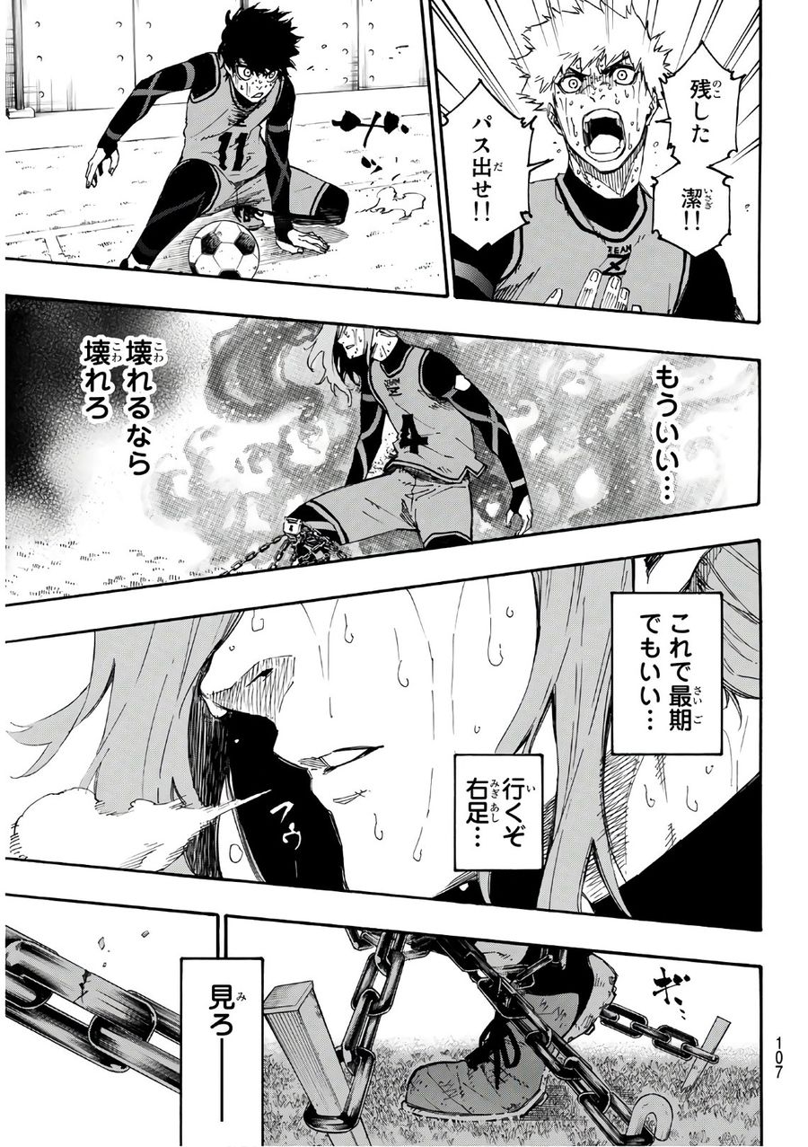 ブルーロック - raw - 第20話 - https://jpee.aabb.to/JPEE/7975/wouky40lpqm.jpg