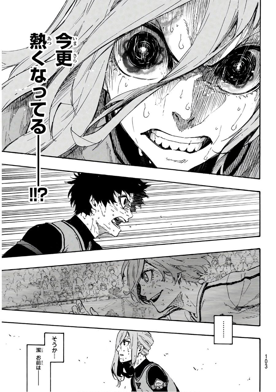 ブルーロック - raw - 第20話 - https://jpee.aabb.to/JPEE/7975/ztmkacxqbhf.jpg