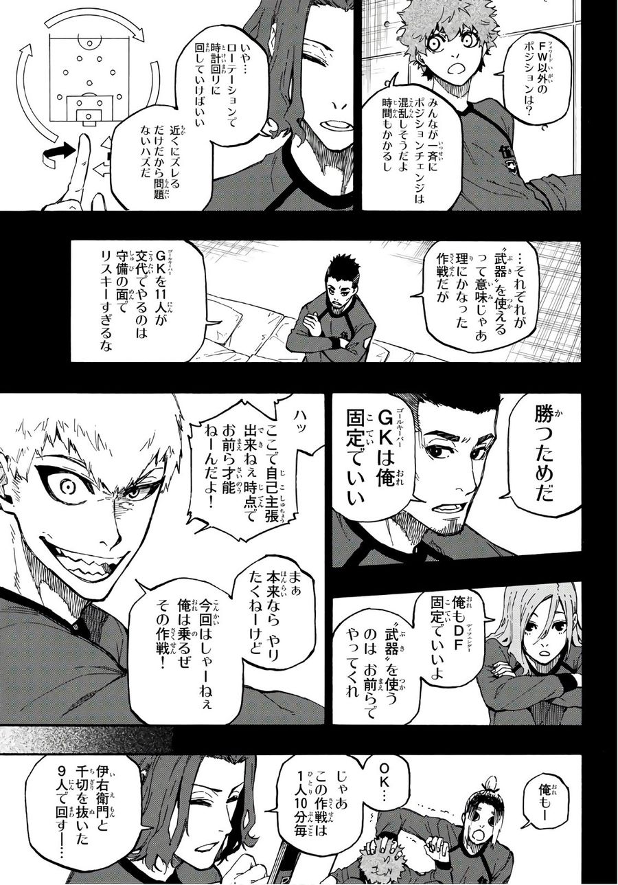 ブルーロック - raw - 第10話 - https://jpee.aabb.to/JPEE/7976/4maljkeyivv.jpg