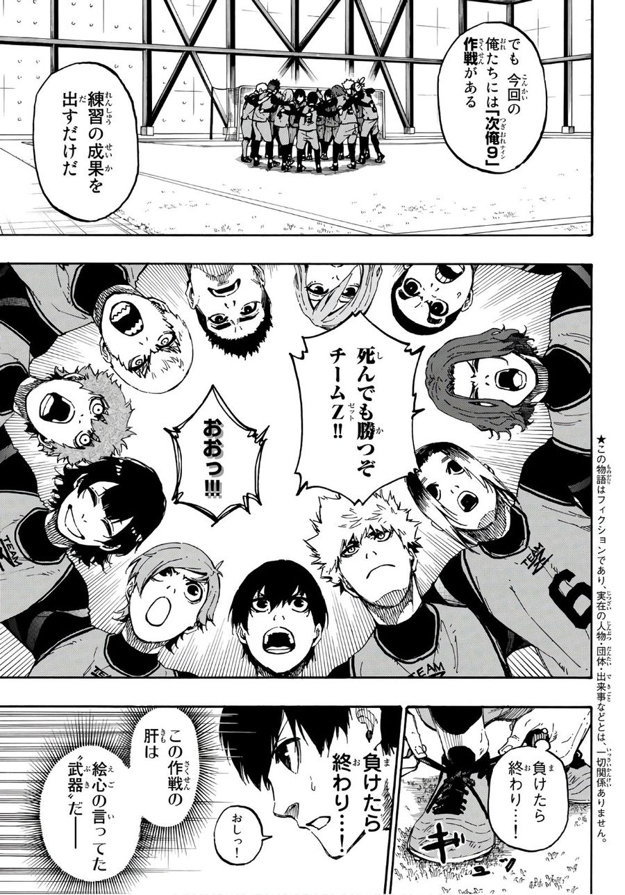 ブルーロック - raw - 第10話 - https://jpee.aabb.to/JPEE/7976/chvz55xzf2l.jpg