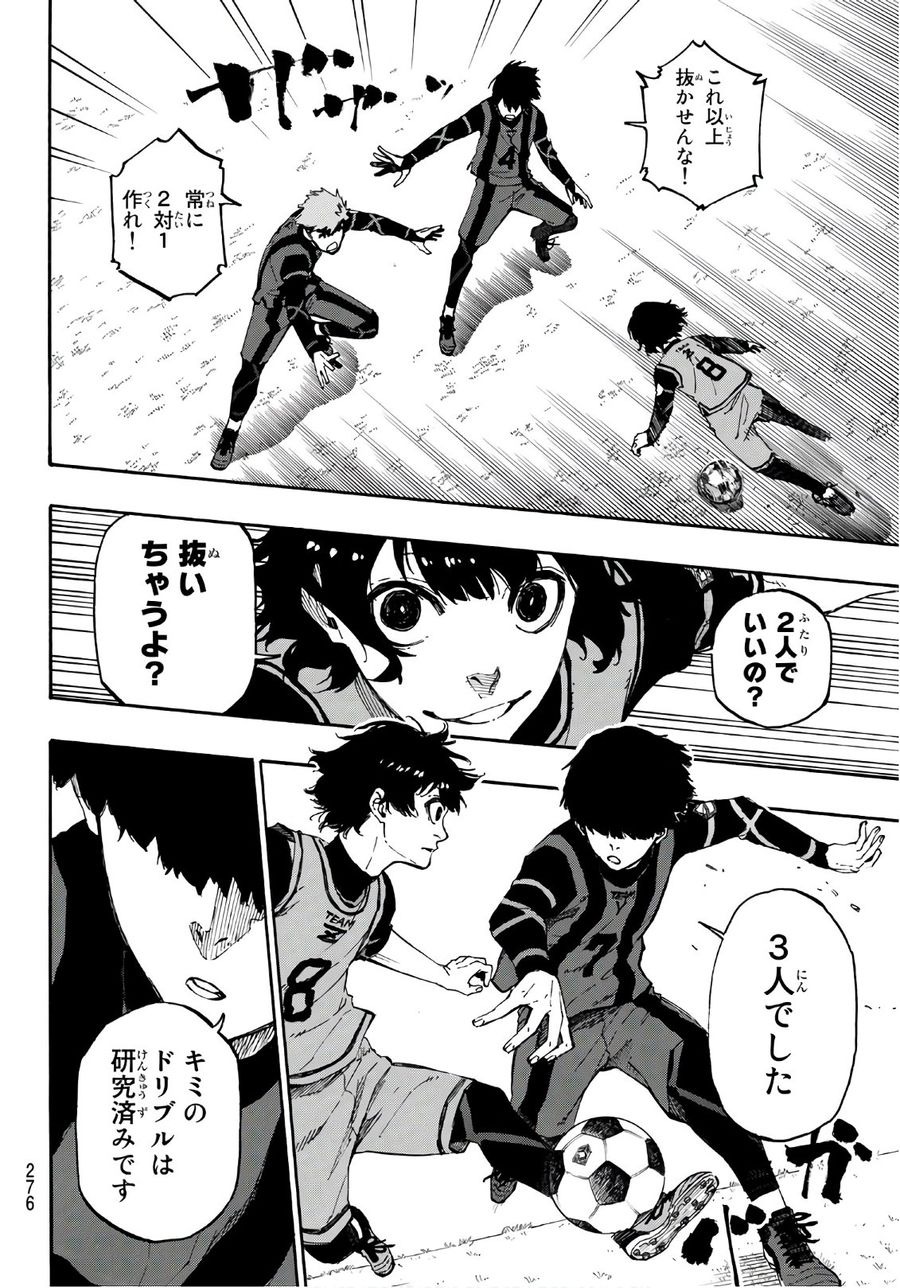 ブルーロック - raw - 第10話 - https://jpee.aabb.to/JPEE/7976/gctwf35jz5q.jpg