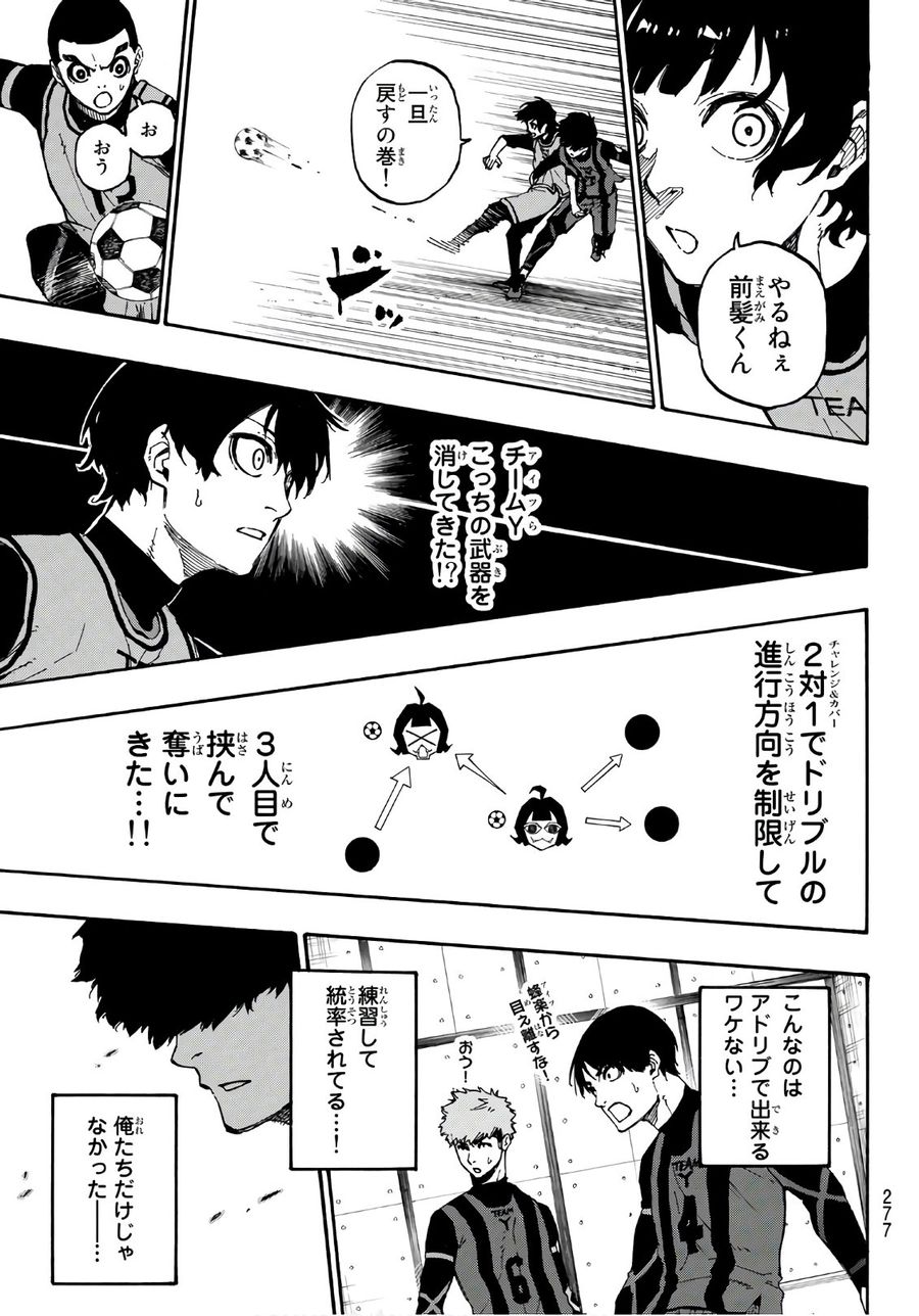 ブルーロック - raw - 第10話 - https://jpee.aabb.to/JPEE/7976/otpxlimsxw3.jpg
