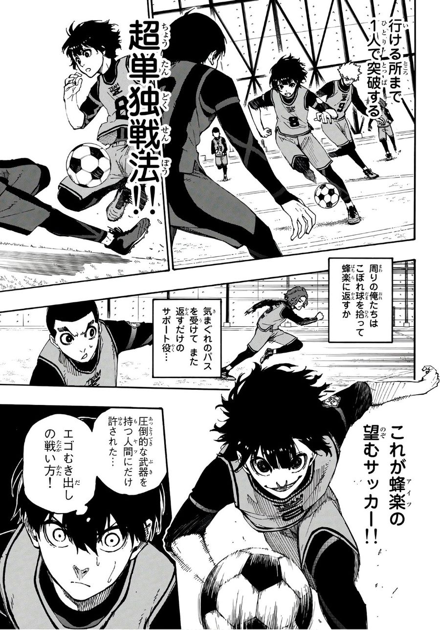 ブルーロック - raw - 第10話 - https://jpee.aabb.to/JPEE/7976/tcxg221zfov.jpg