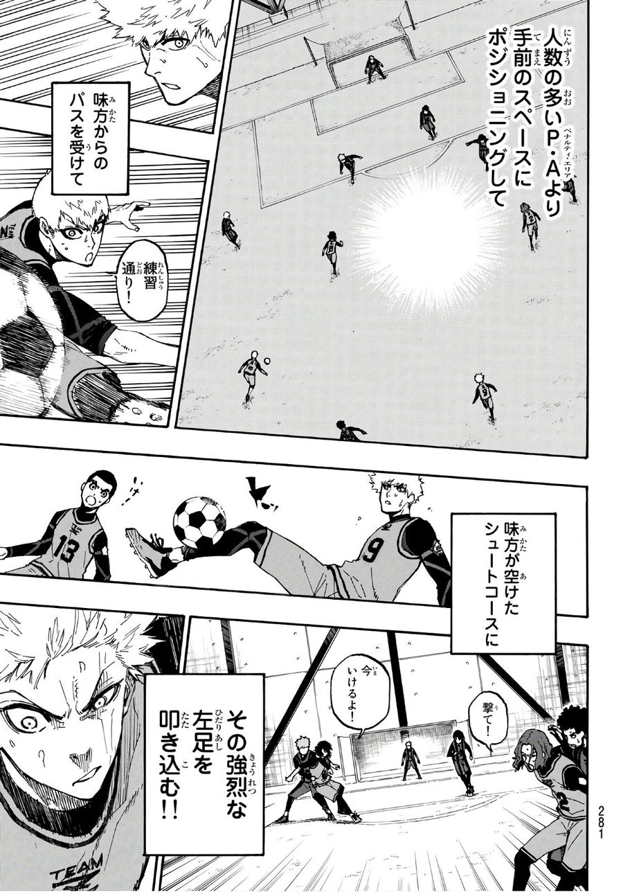ブルーロック - raw - 第10話 - https://jpee.aabb.to/JPEE/7976/x3gmsajexqj.jpg