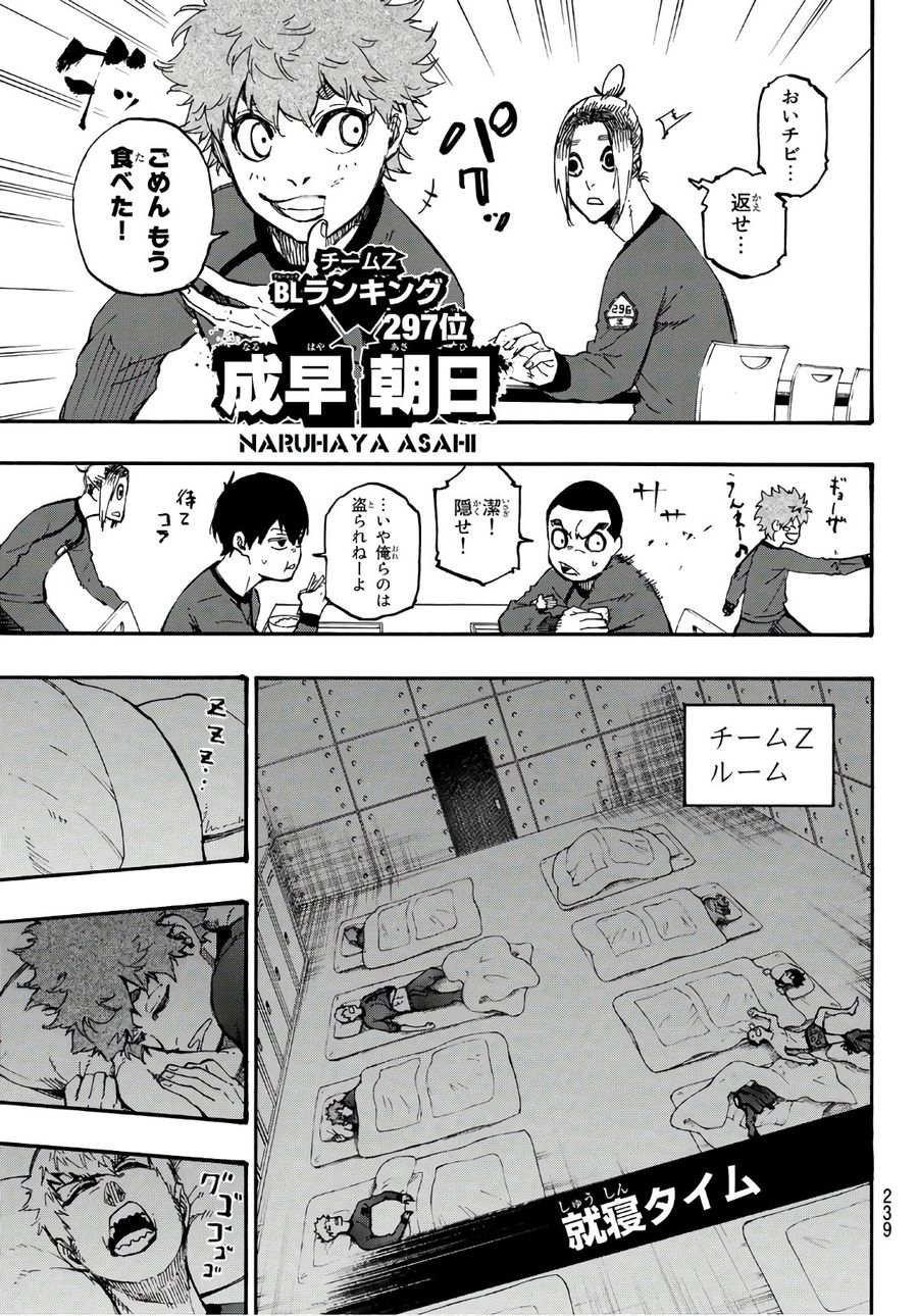 ブルーロック - raw - 第3話 - https://jpee.aabb.to/JPEE/7977/3scayozjt1f.jpg