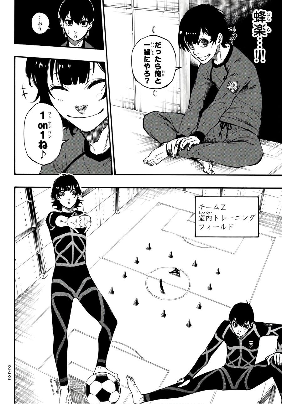 ブルーロック - raw - 第3話 - https://jpee.aabb.to/JPEE/7977/alrar0kcobn.jpg