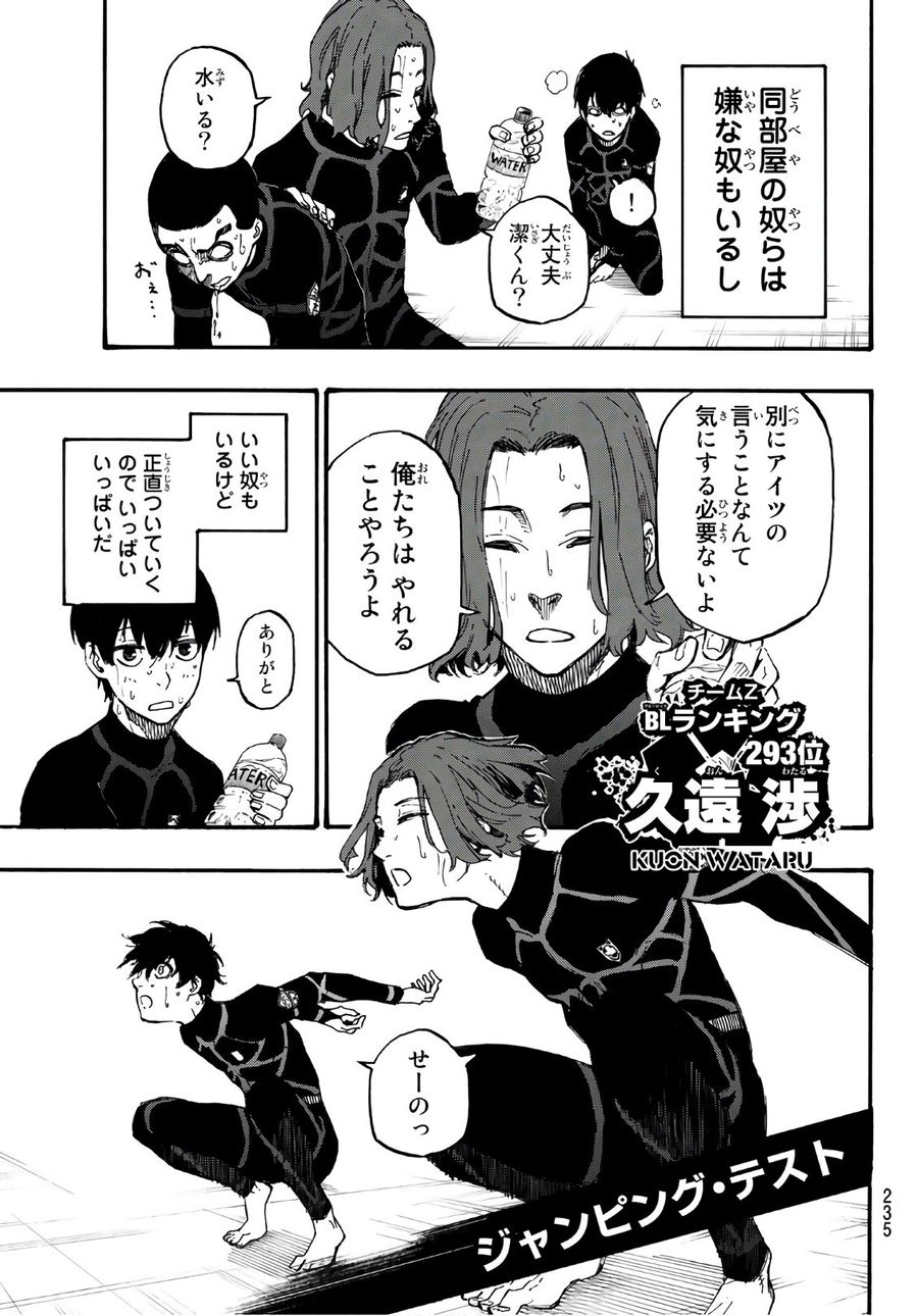 ブルーロック - raw - 第3話 - https://jpee.aabb.to/JPEE/7977/cyc4ncivgqx.jpg