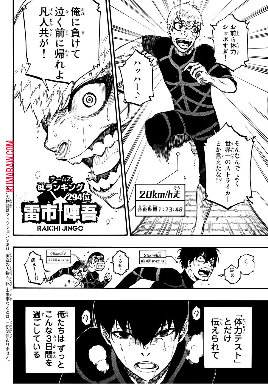 ブルーロック - raw - 第3話 - https://jpee.aabb.to/JPEE/7977/jlq0ar2vpok.jpg