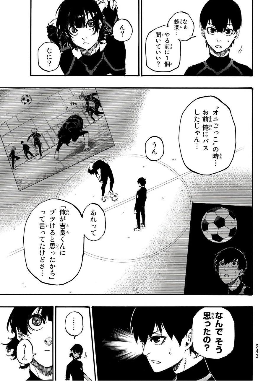 ブルーロック - raw - 第3話 - https://jpee.aabb.to/JPEE/7977/juznslvazd5.jpg