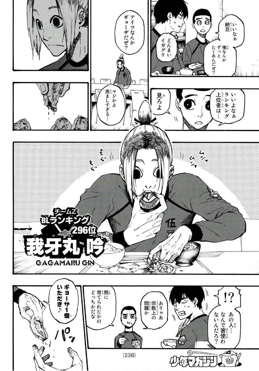 ブルーロック - raw - 第3話 - https://jpee.aabb.to/JPEE/7977/niae0asyt5p.jpg