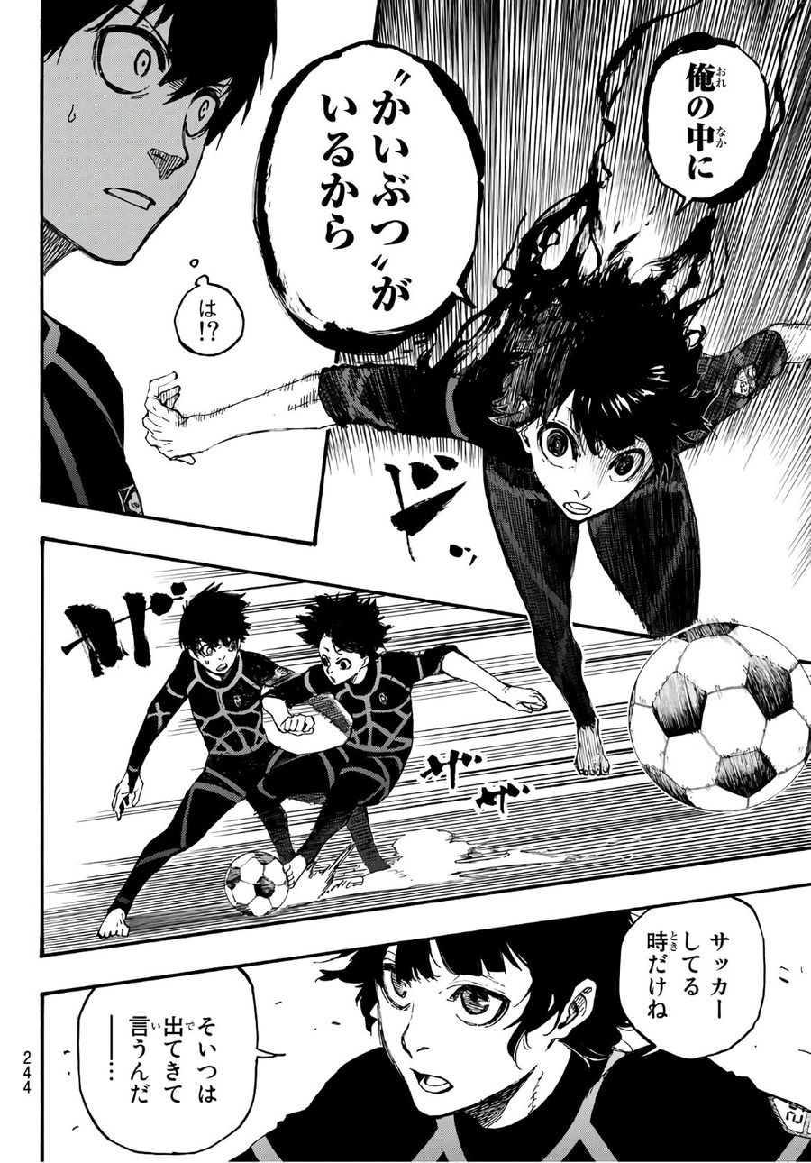 ブルーロック - raw - 第3話 - https://jpee.aabb.to/JPEE/7977/oufhtc315fx.jpg