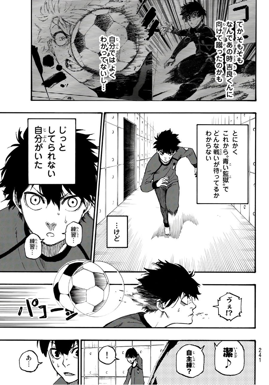 ブルーロック - raw - 第3話 - https://jpee.aabb.to/JPEE/7977/qi5grix0ipl.jpg