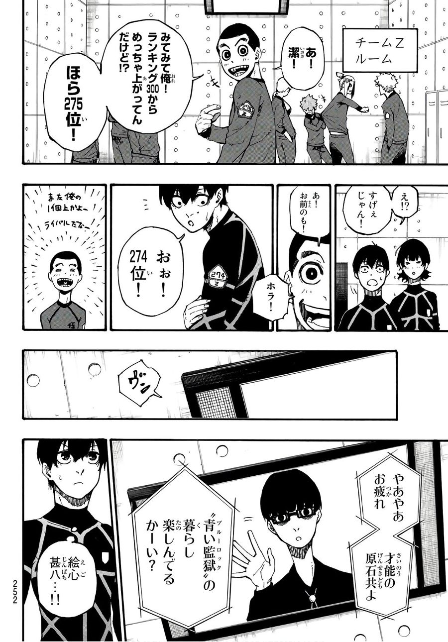 ブルーロック - raw - 第3話 - https://jpee.aabb.to/JPEE/7977/rf2nzpfy304.jpg